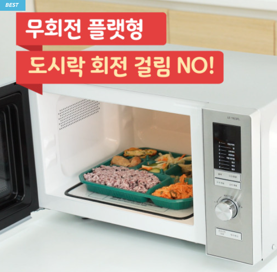 전자레인지 플랫 무회전 23리터 800W 미니 원룸 편의점 업소용 전자렌지