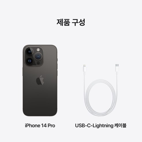 Apple 정품 아이폰 14 Pro 자급제